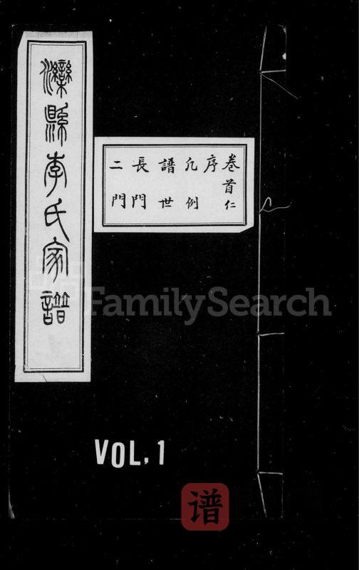 河北唐山古冶区滦县李氏族谱PDF高清电子版下载-家谱下载
