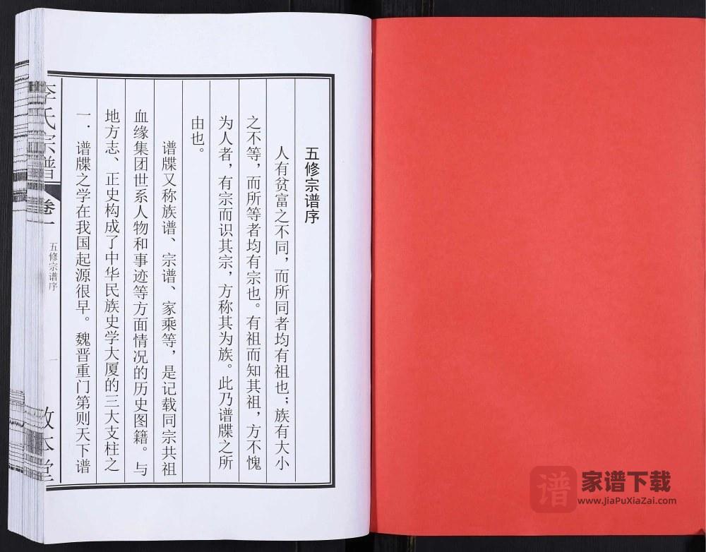 图片[2]-安徽合肥长丰县李氏宗谱（敦本堂）PDF高清电子版下载-家谱下载