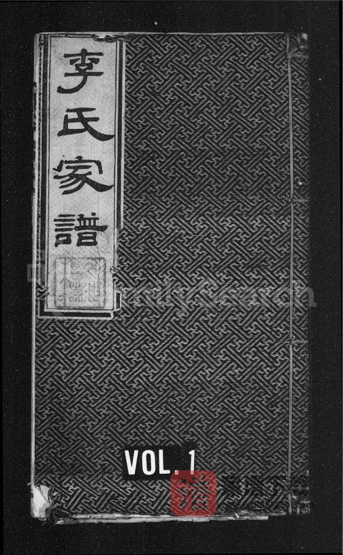 天津李氏家谱PDF高清电子版下载-家谱下载