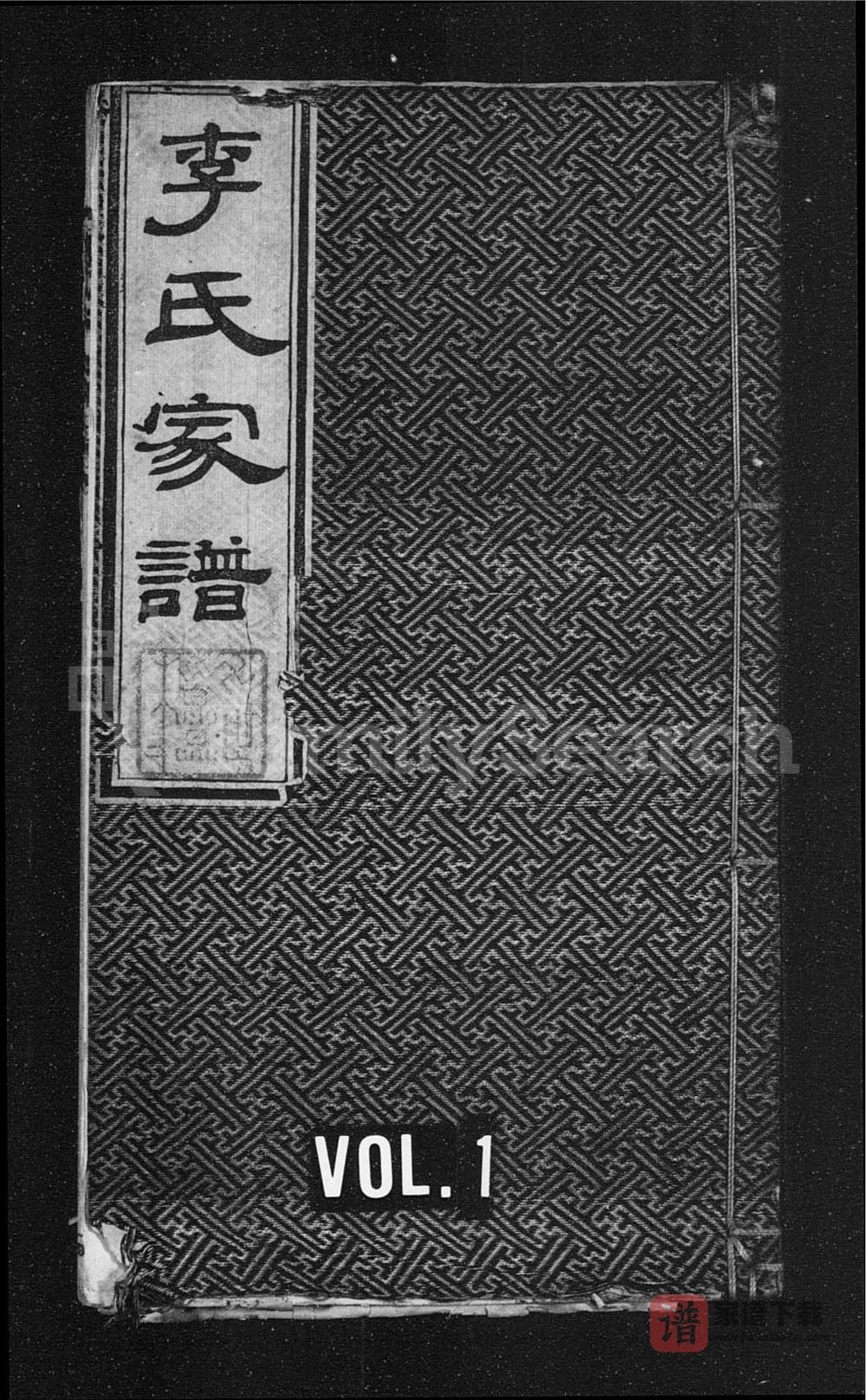 图片[1]-天津李氏家谱PDF高清电子版下载-家谱下载
