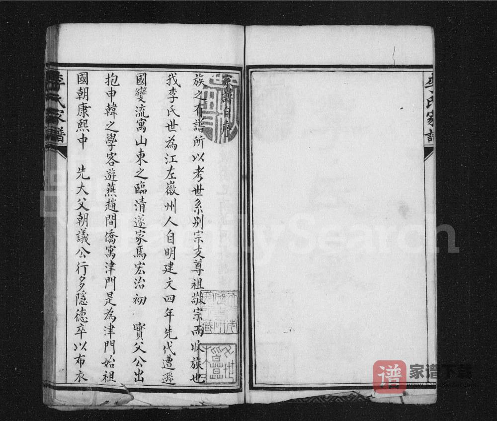 图片[2]-天津李氏家谱PDF高清电子版下载-家谱下载