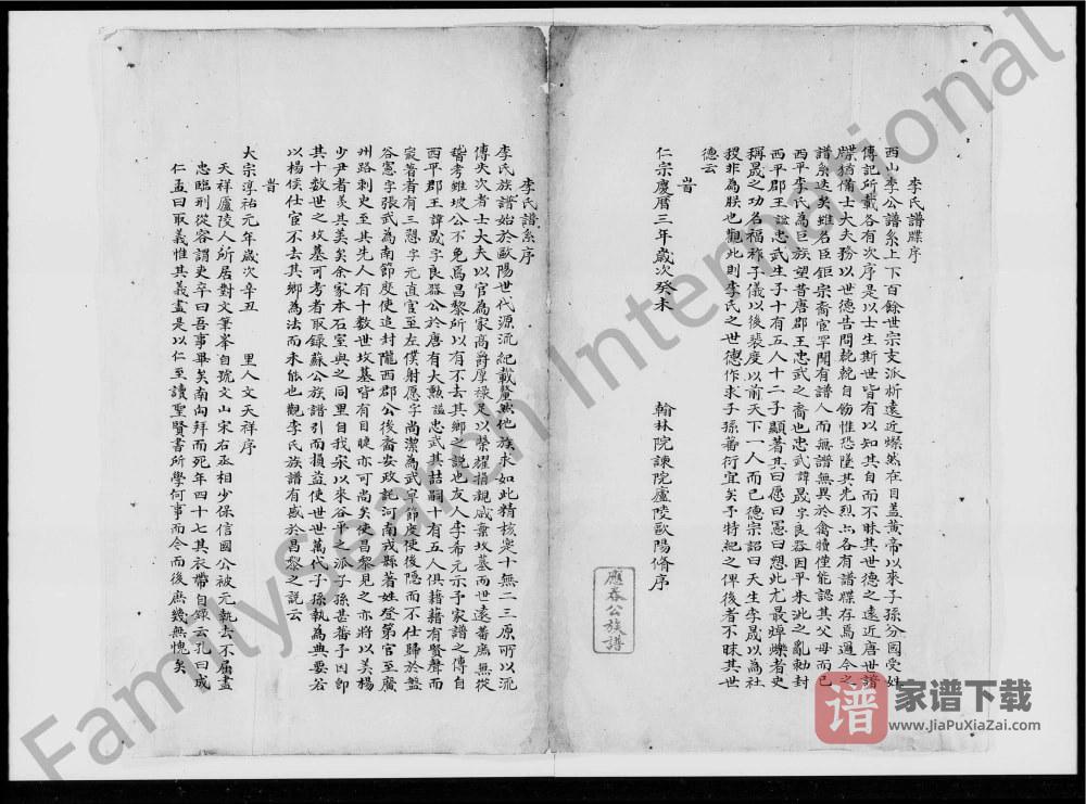 图片[2]-广东广州番禺区环滘乡应春公李氏族谱PDF高清电子版下载-家谱下载
