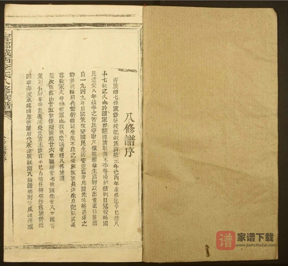 图片[2]-江西赣州宁都城西李氏八修族谱PDF高清电子版下载-家谱下载