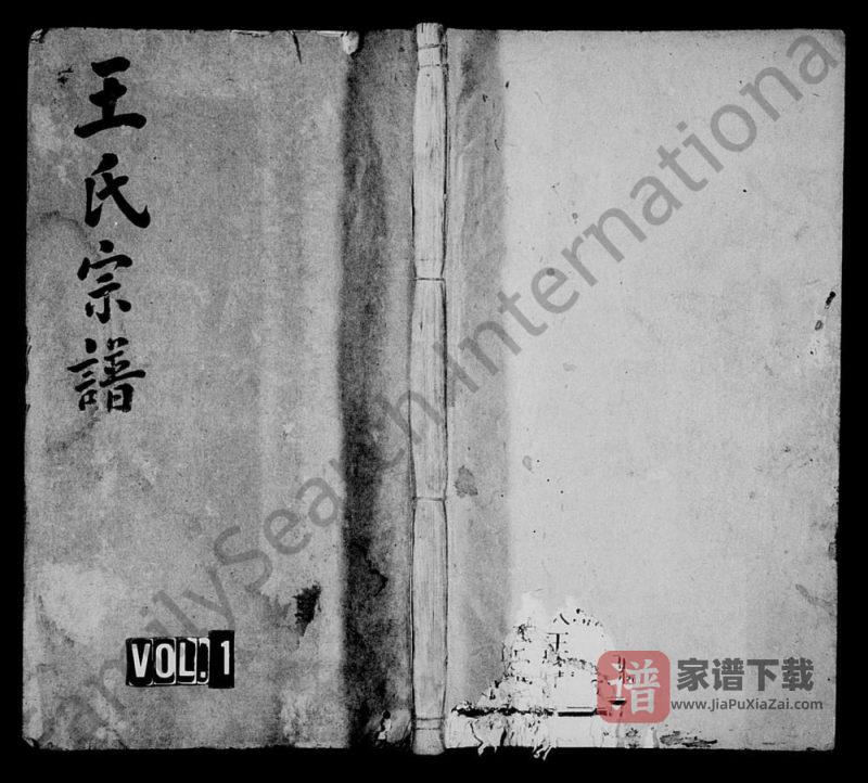 湖南益阳王氏四修宗谱PDF高清电子版下载-家谱下载