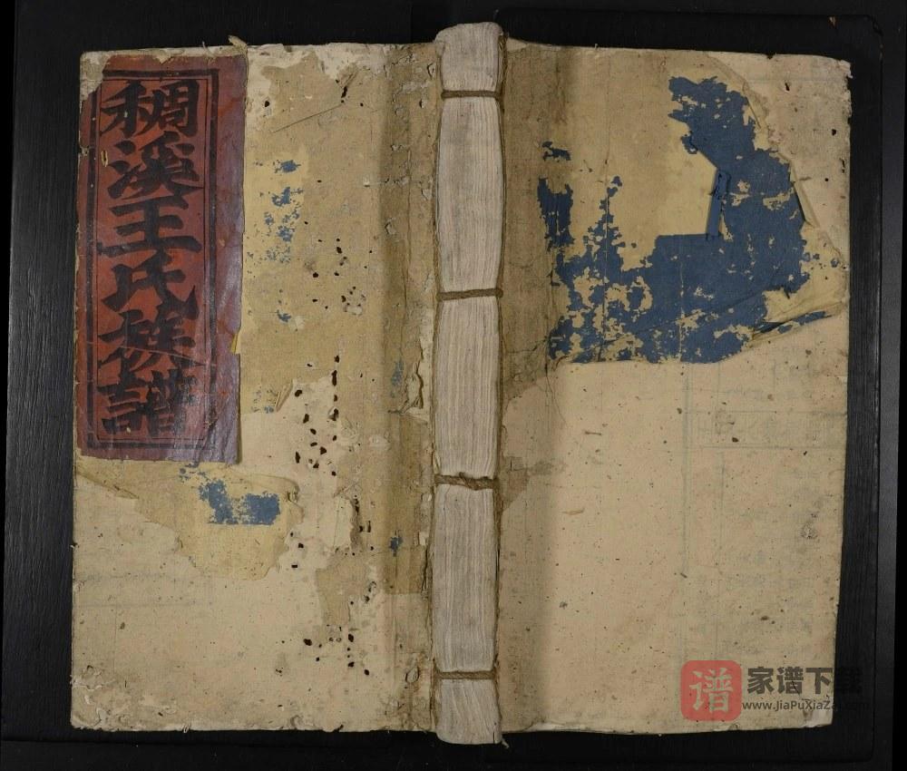 图片[1]-江西抚州乐安县稠溪王氏六修族谱PDF高清电子版下载-家谱下载