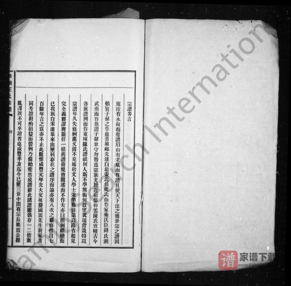 图片[2]-浙江宁波象山县象西舫前王氏宗谱PDF高清电子版下载-家谱下载