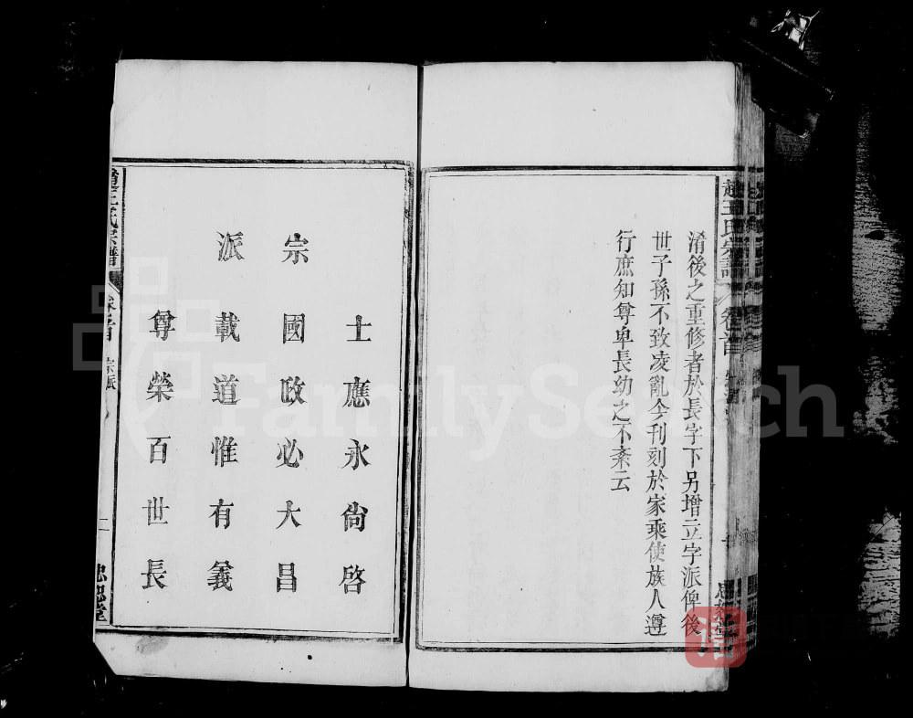 图片[2]-安徽安庆怀宁县武陵赵王氏宗谱（忠恕堂）PDF高清电子版下载-家谱下载