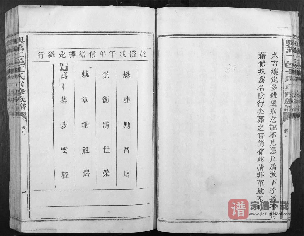 图片[2]-江西兴国万安兴万二邑王氏八修族谱PDF高清电子版下载-家谱下载
