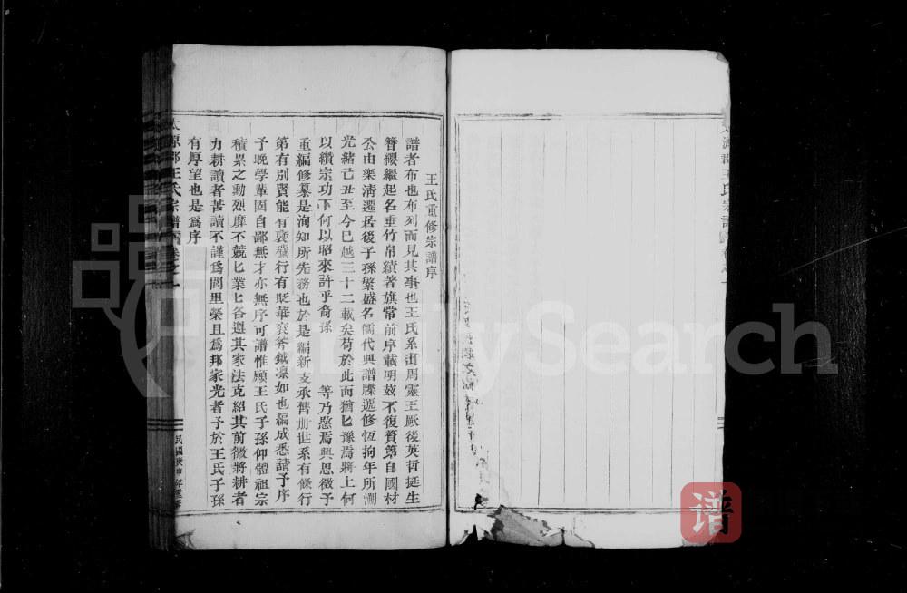图片[2]-浙江丽水缙云县木栗王氏宗谱PDF高清电子版下载-家谱下载