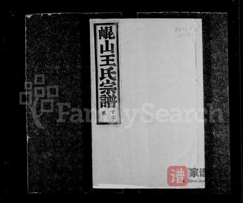 江苏昆山王氏宗谱PDF高清电子版下载-家谱下载