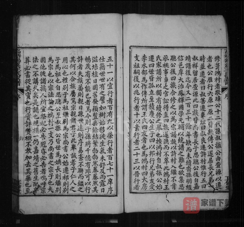 图片[2]-安徽黄山祁门县高塘鸿村王氏家谱（正伦堂）PDF高清电子版下载-家谱下载