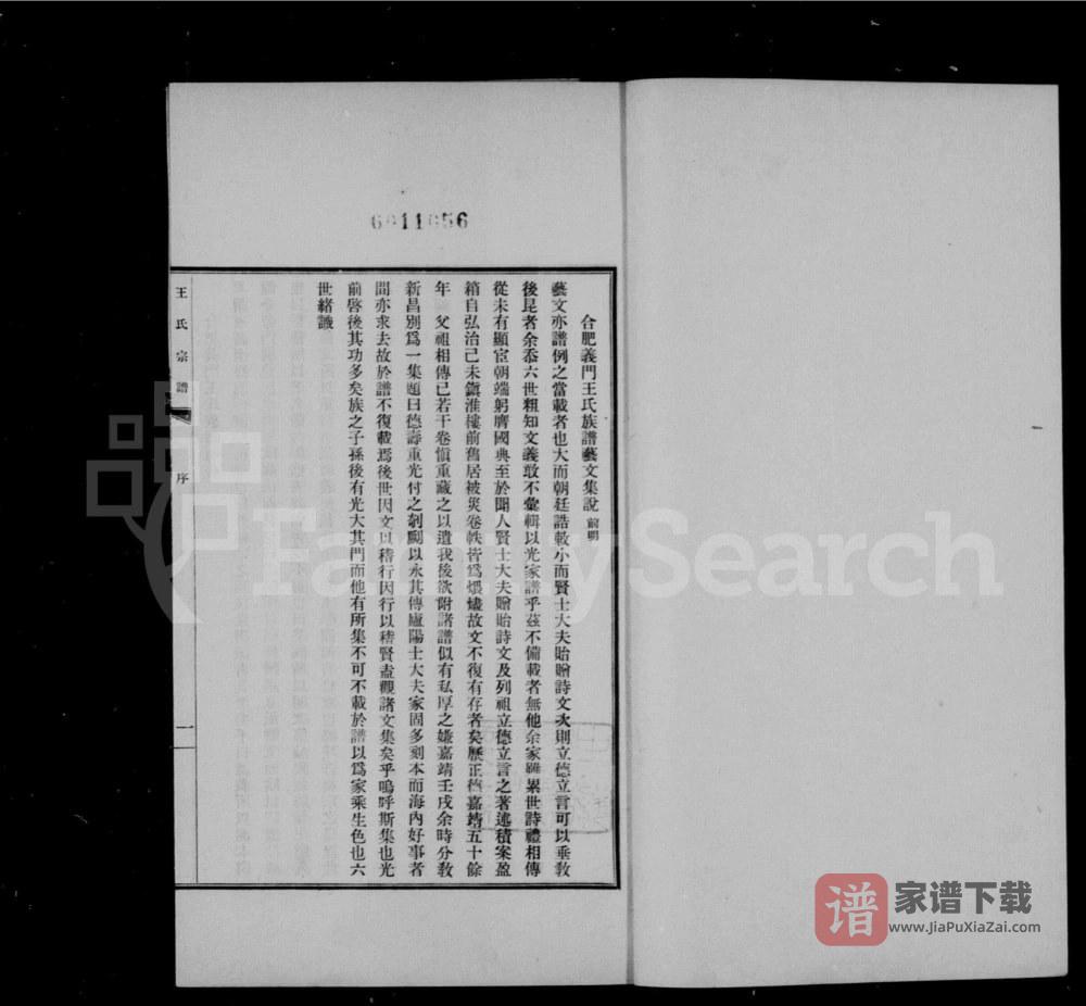 图片[2]-安徽合肥义门王氏重修宗谱（慎余堂）PDF高清电子版下载-家谱下载