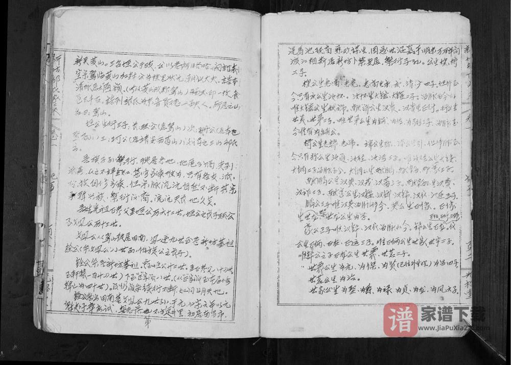 图片[2]-江西宜春袁州区新坊邹氏家乘（光裕堂）PDF高清电子版下载-家谱下载