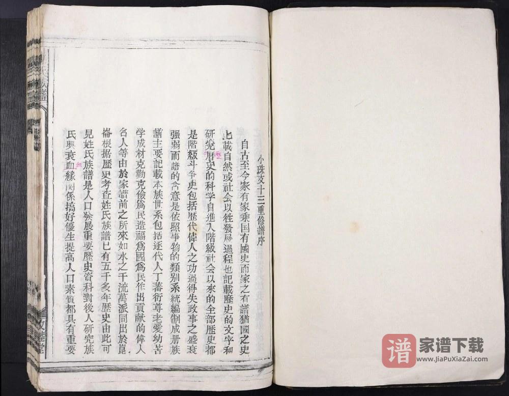 图片[2]-江西丰城邹氏族谱（敦睦堂）PDF高清电子版下载-家谱下载