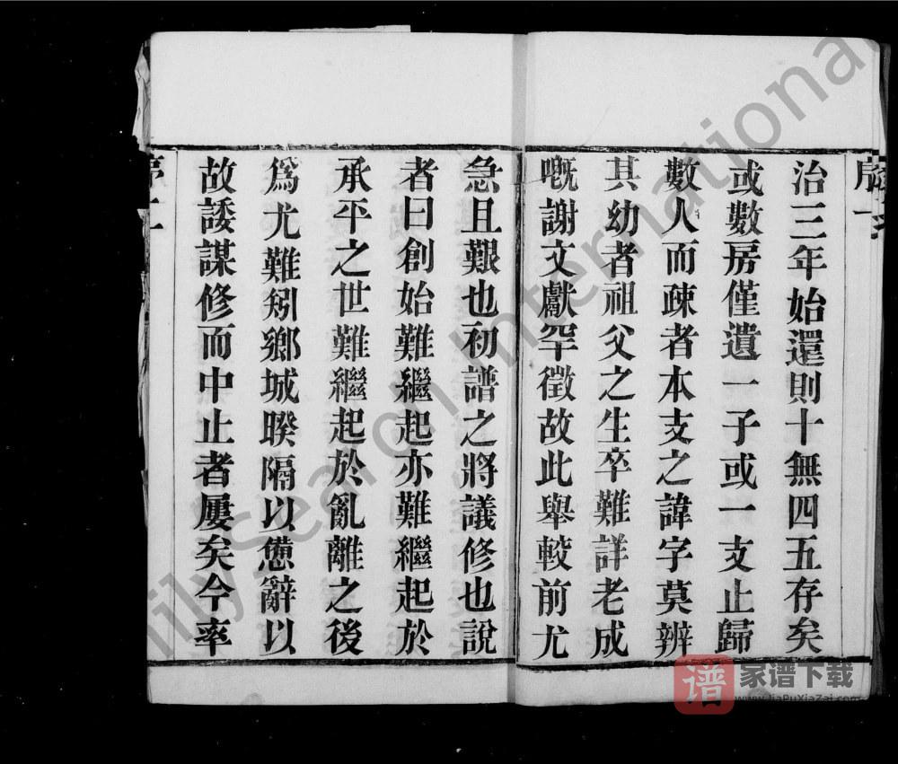 图片[2]-江苏常州武进区毘陵贾氏宗谱（维则堂）PDF高清电子版下载-家谱下载