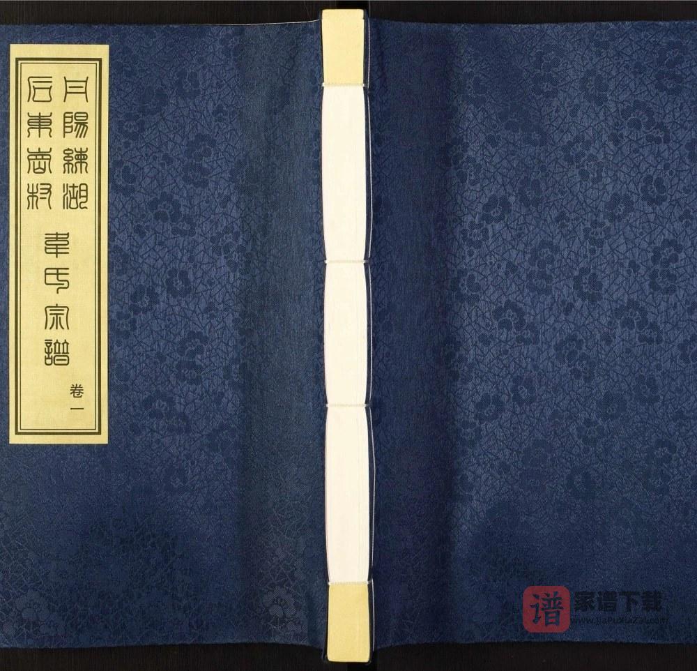 图片[1]-江苏丹阳练湖后东岗村韦氏宗谱（一经堂）PDF高清电子版下载-家谱下载