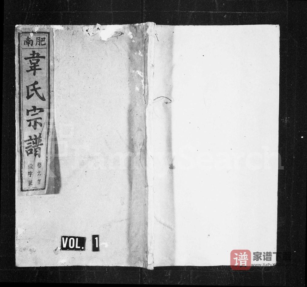 图片[1]-安徽合肥肥南韦氏宗谱（一经堂）PDF高清电子版下载-家谱下载