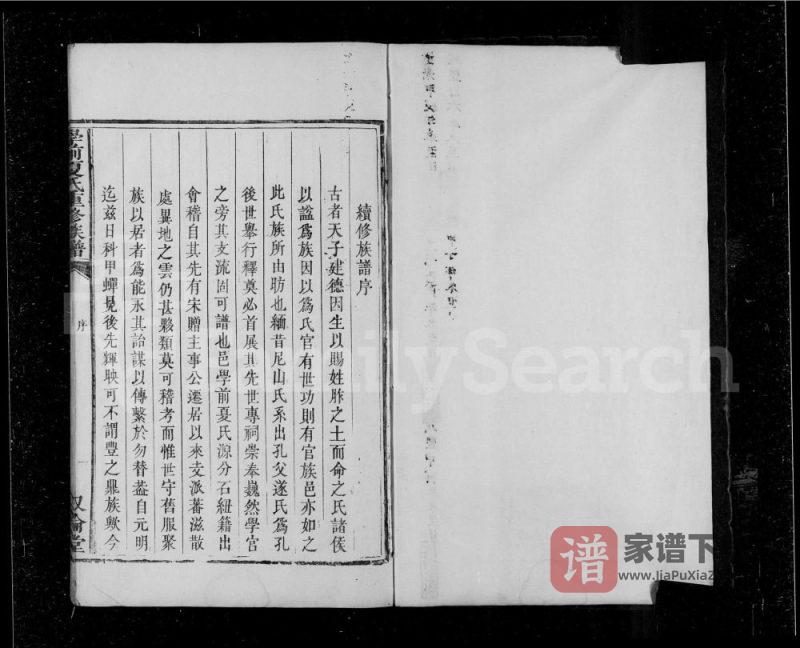 江西丰城学前夏氏重修族谱(叙伦堂)PDF高清电子版下载-家谱下载