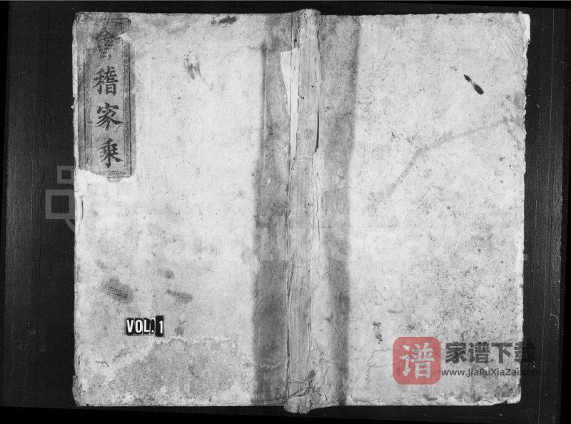 湖南娄底新化夏氏三修族谱（明德堂）PDF高清电子版下载-家谱下载