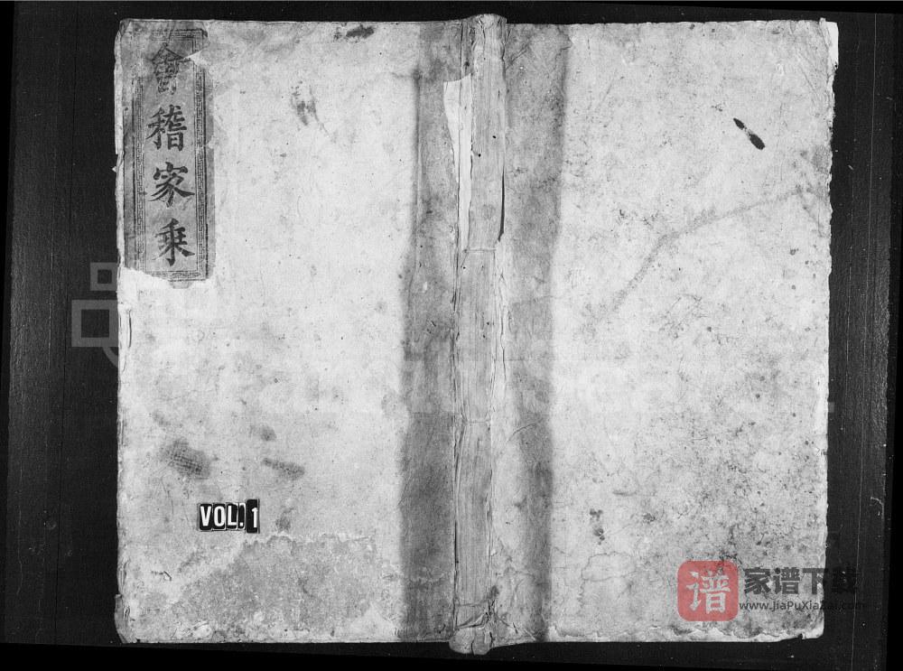 湖南娄底新化夏氏三修族谱（明德堂）PDF高清电子版下载