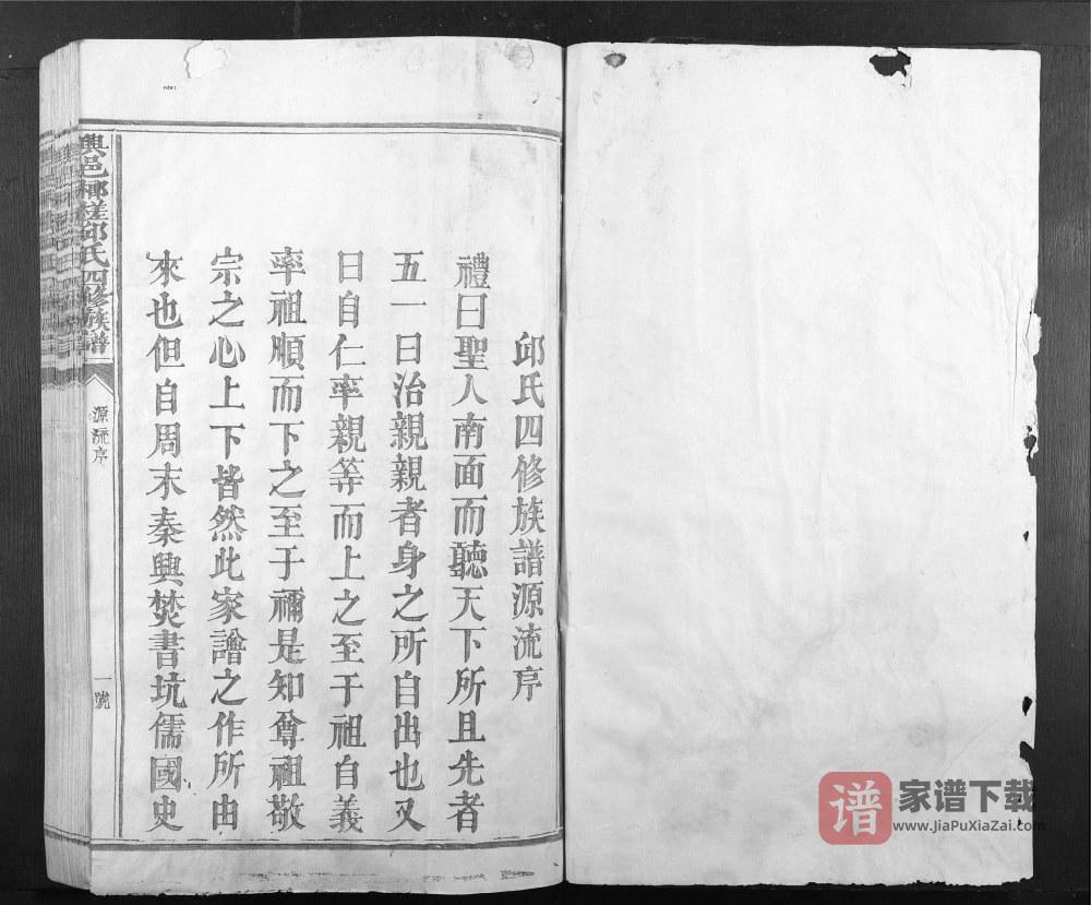 图片[2]-江西赣州兴国兴邑榔槎邱氏四修族谱PDF高清电子版下载-家谱下载