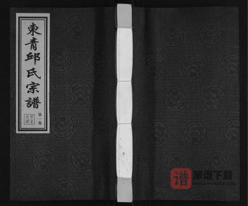 江苏常州东青邱氏宗谱（乐善堂）PDF高清电子版下载-家谱下载