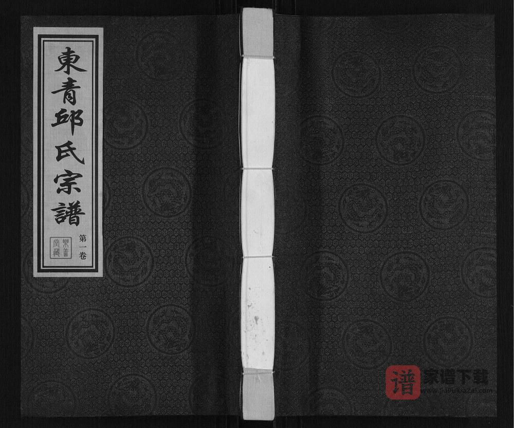 江苏常州东青邱氏宗谱（乐善堂）PDF高清电子版下载