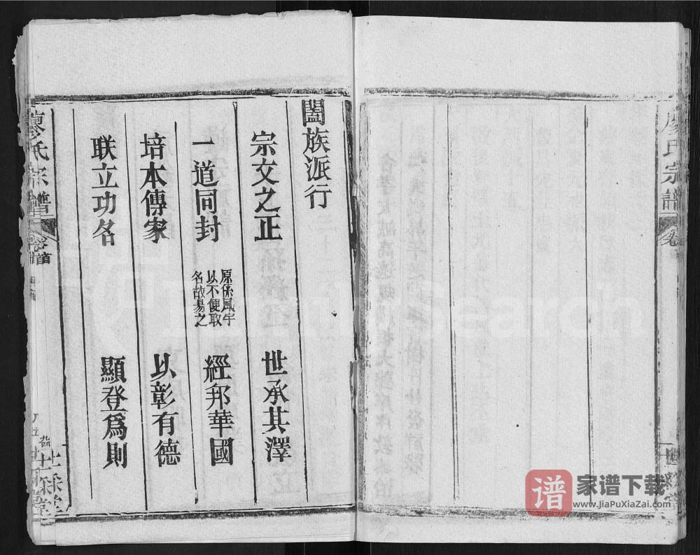 图片[2]-湖北黄冈廖氏宗谱（世彩堂）PDF高清电子版下载-家谱下载