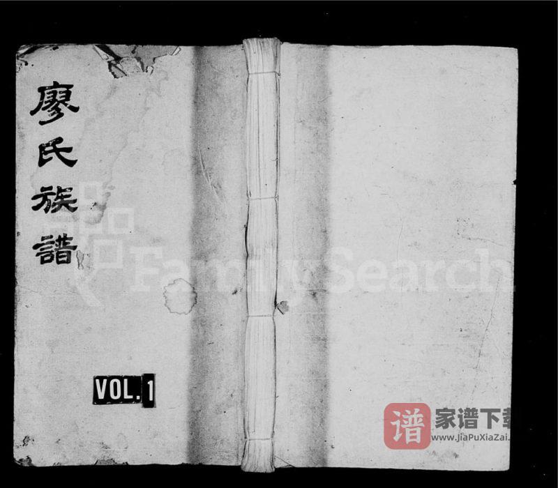 江西宜春万载潭溪廖氏族谱（武威堂）PDF高清电子版下载-家谱下载
