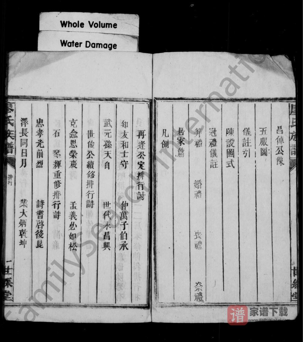 图片[2]-湖南郴州廖氏族谱（世彩堂）PDF高清电子版下载-家谱下载