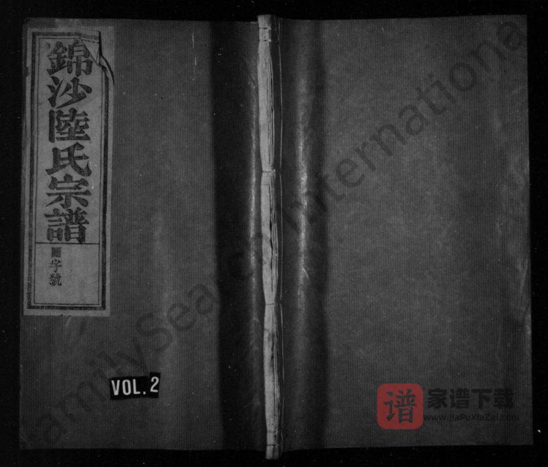 安徽黄山歙县锦沙陆氏宗谱(思亲堂)PDF高清电子版下载-家谱下载