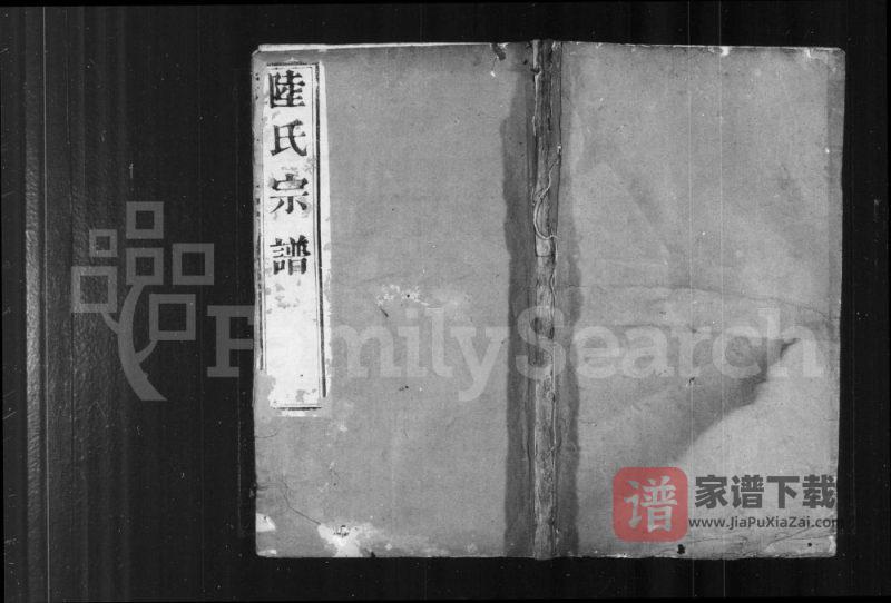 江苏常州武进区晋陵茅庄陆氏宗谱(怀忠堂)PDF高清电子版下载-家谱下载