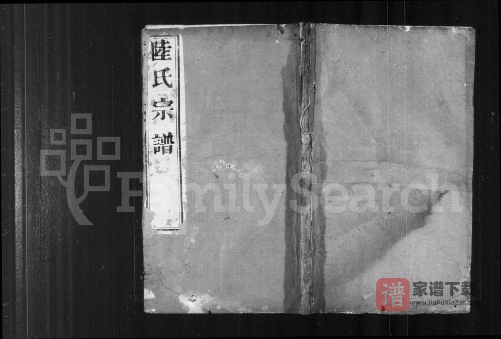 江苏常州武进区晋陵茅庄陆氏宗谱（怀忠堂）PDF高清电子版下载
