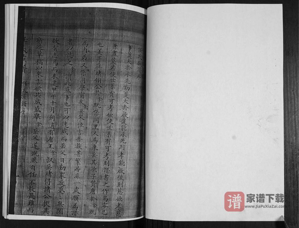 图片[2]-山东莱西任氏族谱PDF高清电子版下载-家谱下载