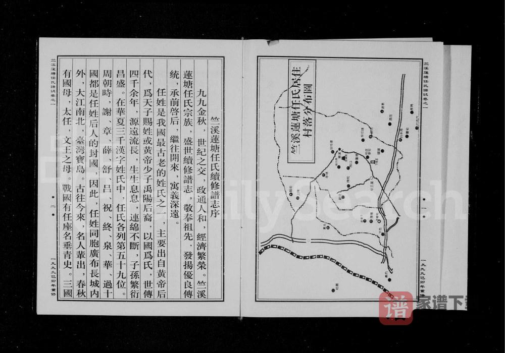 图片[2]-浙江义乌竺溪莲塘任氏宗谱PDF高清电子版下载-家谱下载