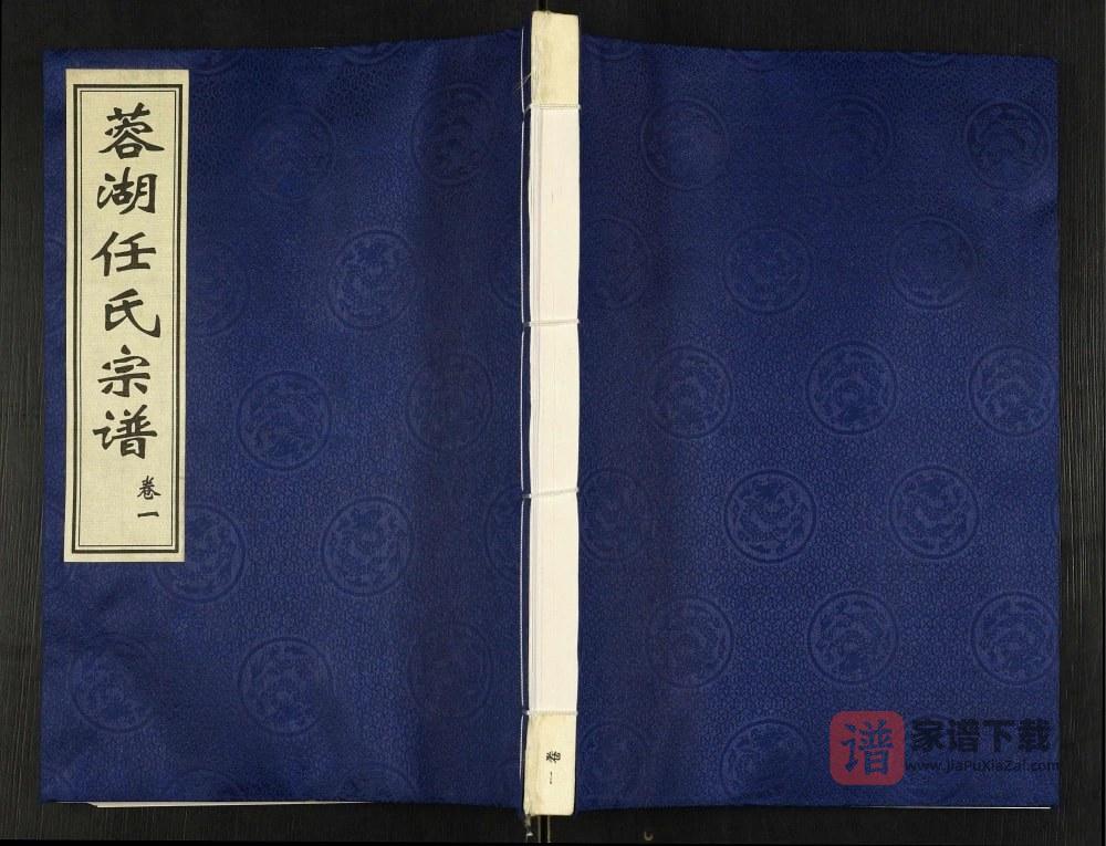 江苏无锡蓉湖任氏宗谱（青璧堂）PDF高清电子版下载