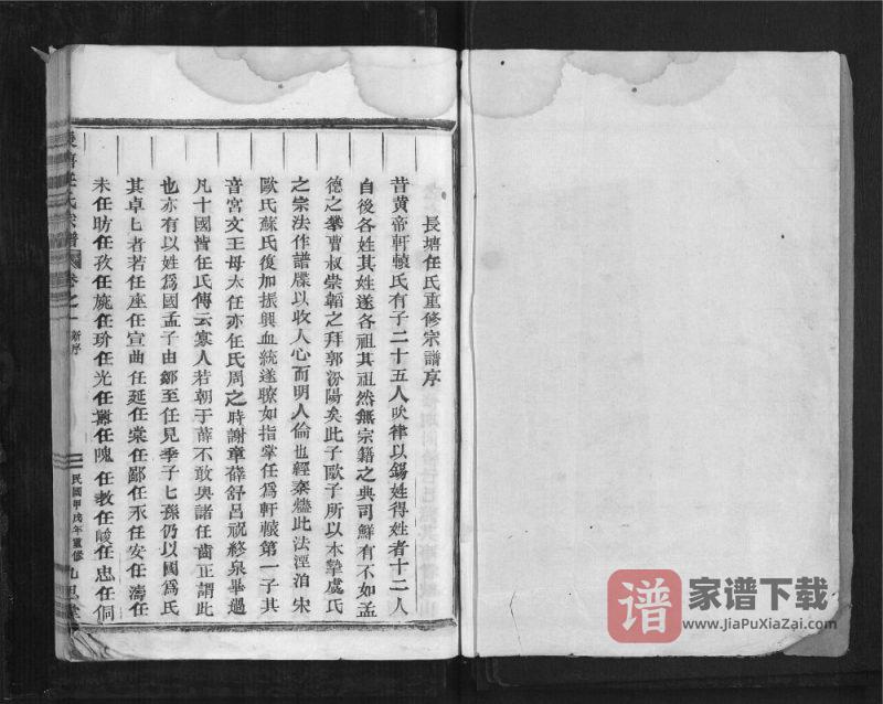浙江东阳长塘任氏宗谱(九思堂)PDF高清电子版下载-家谱下载