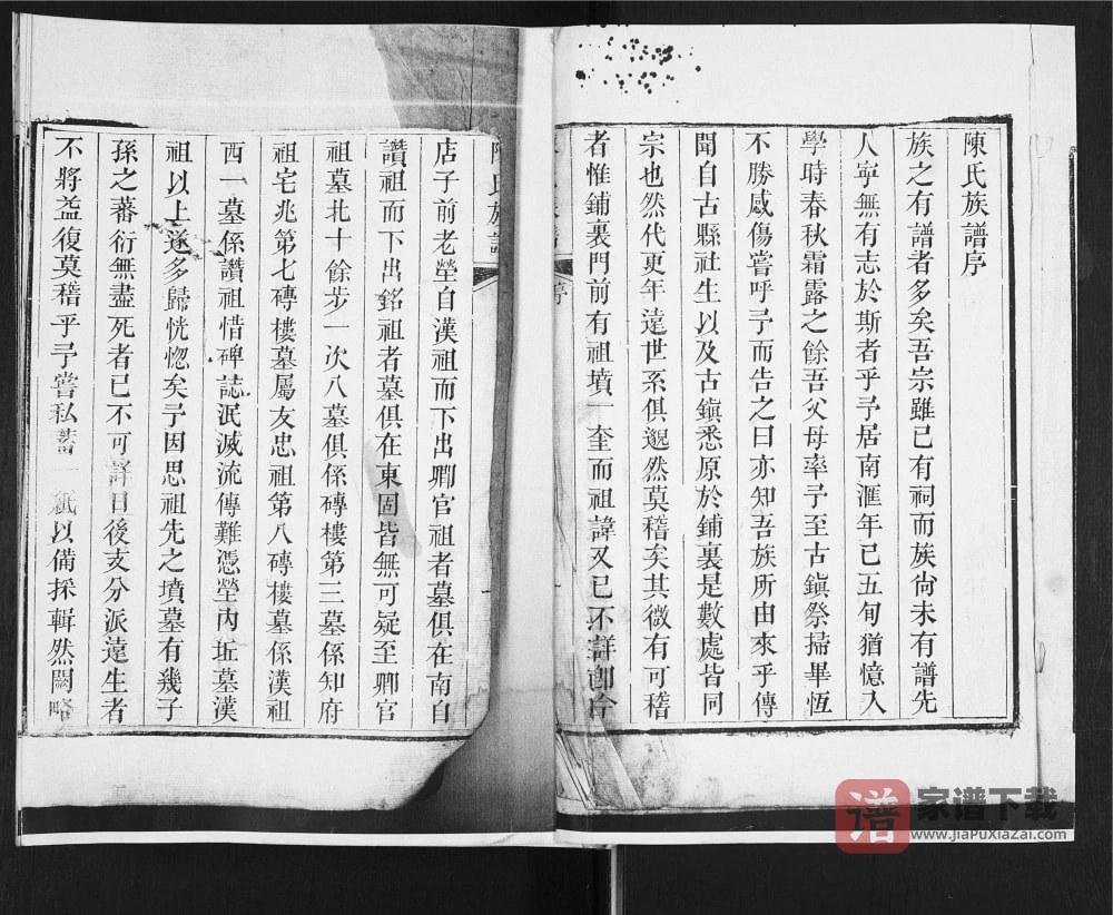 图片[2]-山东青岛城阳区陈氏族谱（时思堂）PDF高清电子版下载-家谱下载