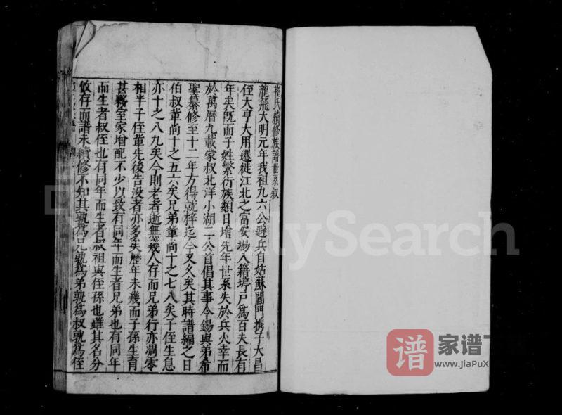 江苏东台虎墩崔氏族谱PDF高清电子版下载-家谱下载