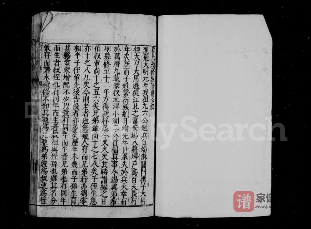 江苏东台虎墩崔氏族谱PDF高清电子版下载