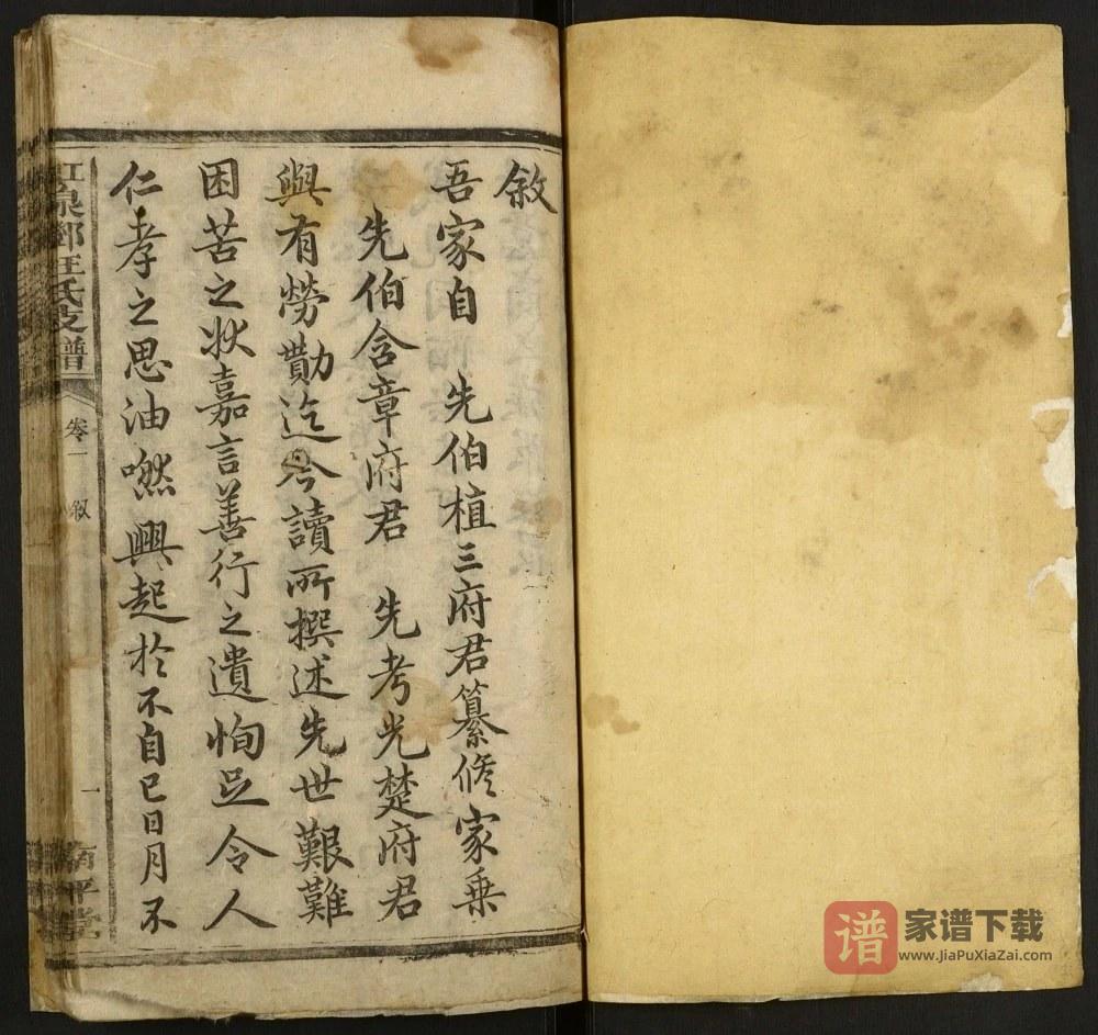 湖南湘乡虹泉邓汪氏支譜（南平堂）PDF高清电子版下载