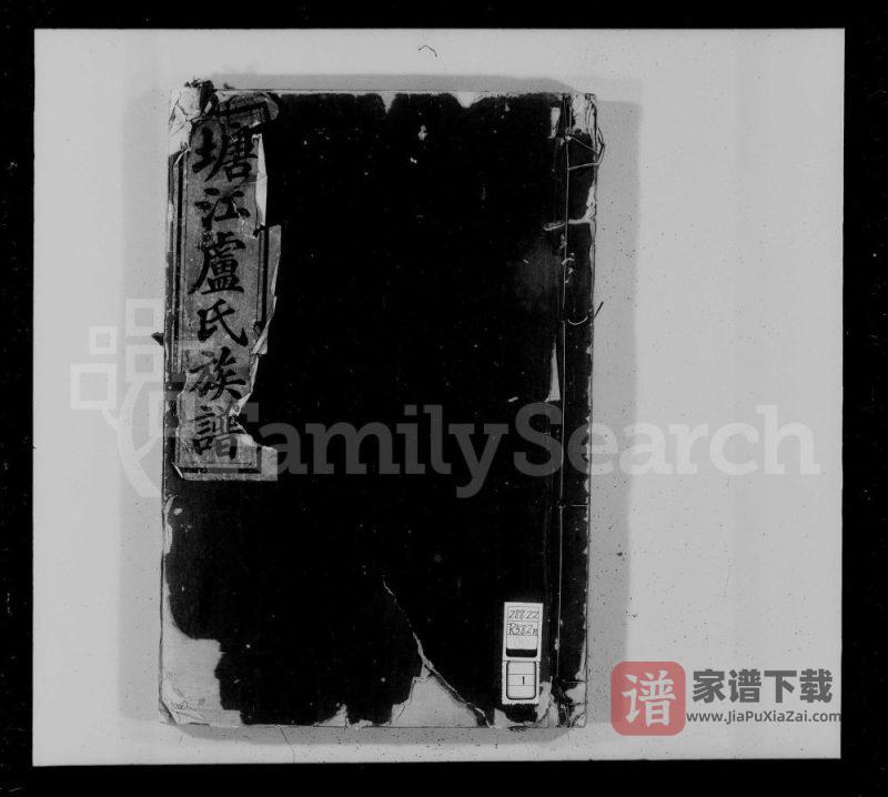 江西赣州南康区塘江卢氏族谱PDF高清电子版下载-家谱下载