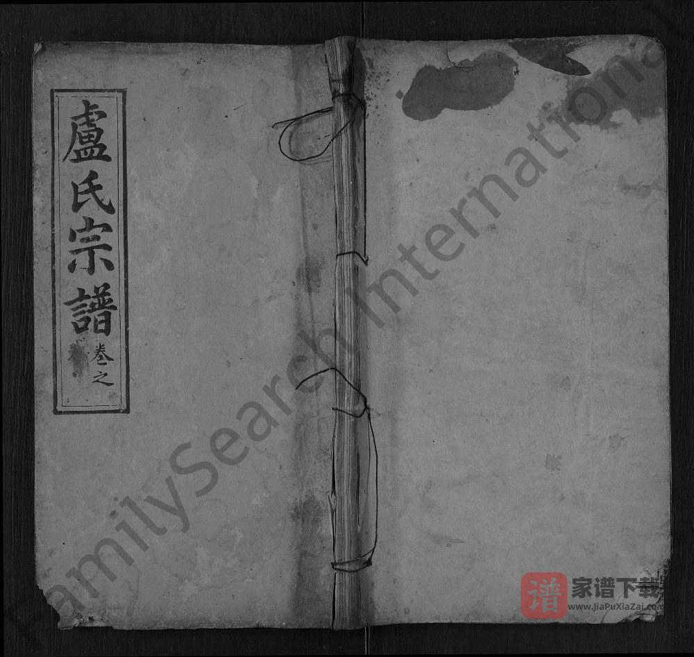 湖北麻城卢氏宗谱（敦厚堂）PDF高清电子版下载