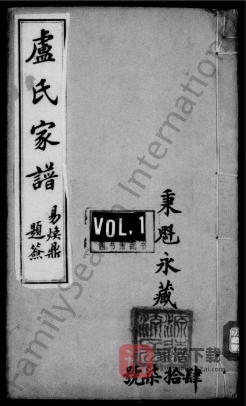 江苏扬州宝应卢氏家谱PDF高清电子版下载-家谱下载