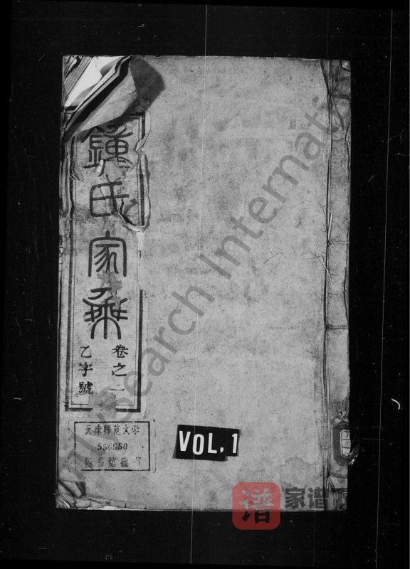 江苏丹阳钟氏宗谱（大宗堂）PDF高清电子版下载-家谱下载