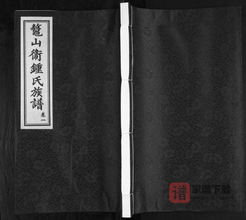 山东青岛鳌山卫钟氏族谱PDF高清电子版下载-家谱下载