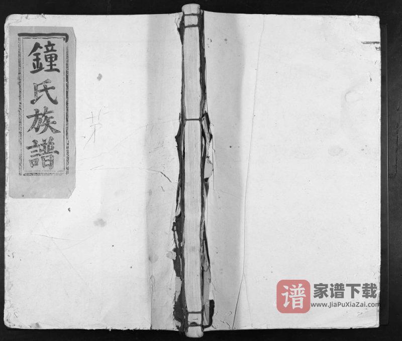 江西赣州兴国县旺罗钟氏三修族谱(颍川堂)PDF高清电子版下载-家谱下载