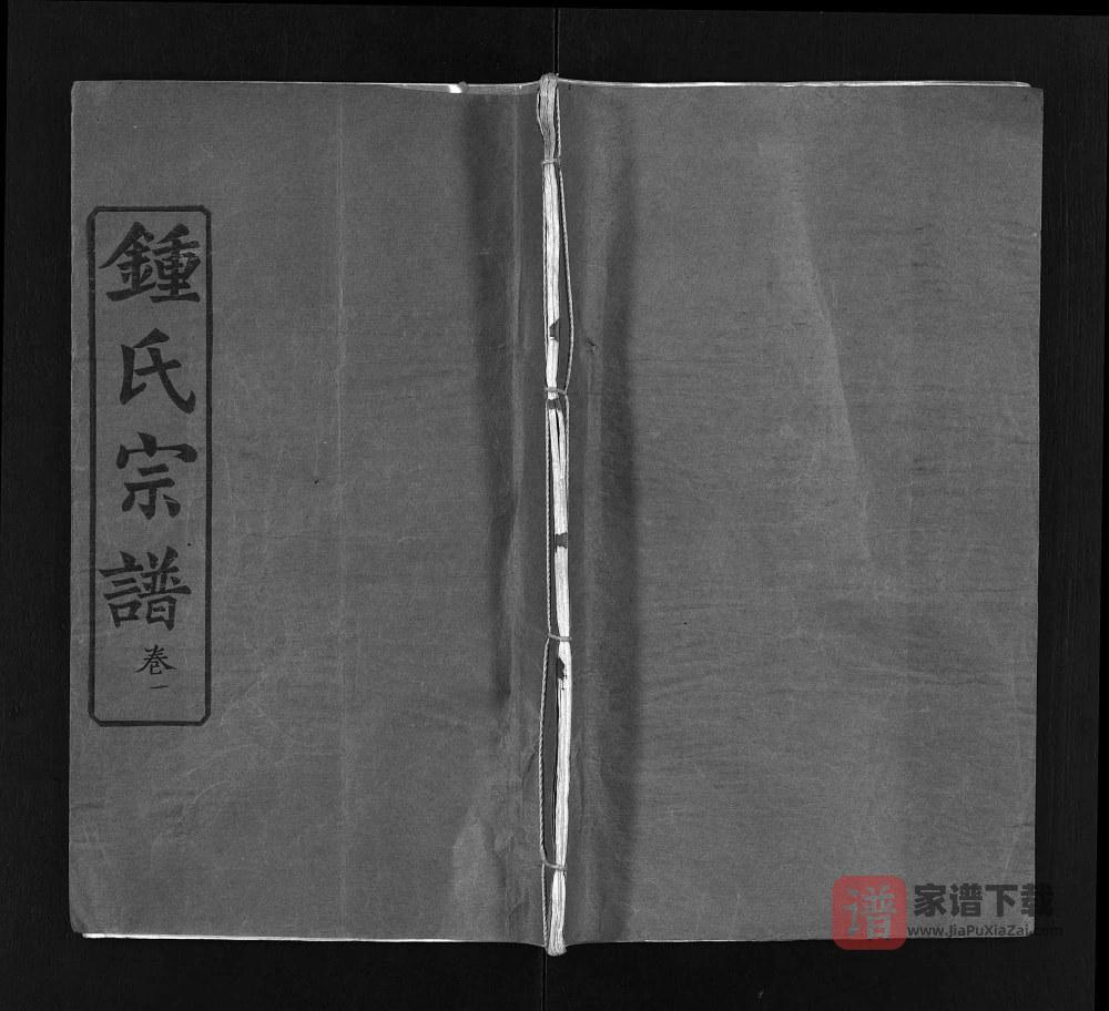 图片[1]-湖北黄冈钟氏宗谱（知音堂）PDF高清电子版下载-家谱下载