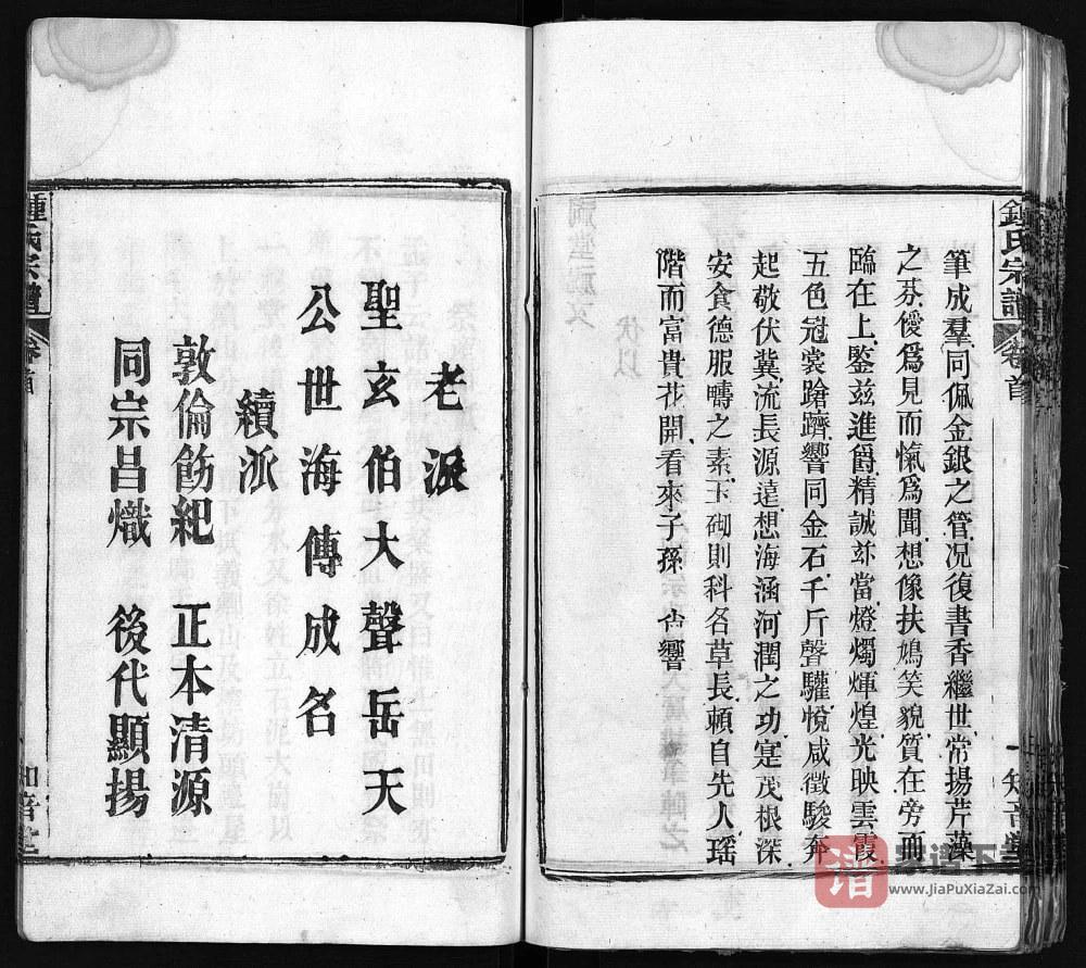 图片[2]-湖北黄冈钟氏宗谱（知音堂）PDF高清电子版下载-家谱下载