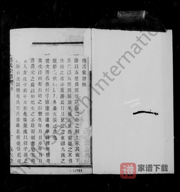 浙江杭州萧山傅氏宗谱（敦本堂）PDF高清电子版下载-家谱下载